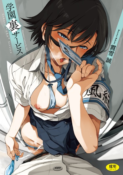 学園裏サービスb064bcmcm02798