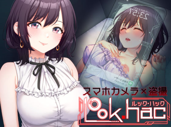 LOOK.hac -ルック・ハック-d_287177
