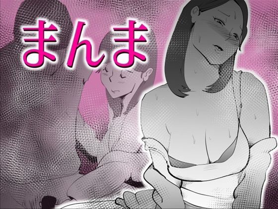 まんまd_519437