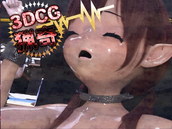 猟奇エロをむさぼるd_529482