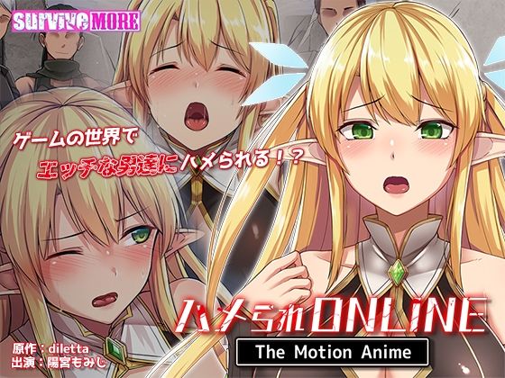 ハメられONLINE The Motion Animed_538342