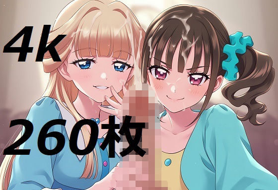 プリ◯ュア戦士・猫家ゆきちゃんとらぶらぶえっち!d_563831