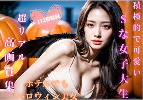 甘い罠に誘うハロウィン美女d_305991