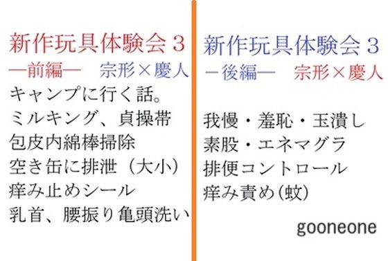 新作玩具体験会3d_323440