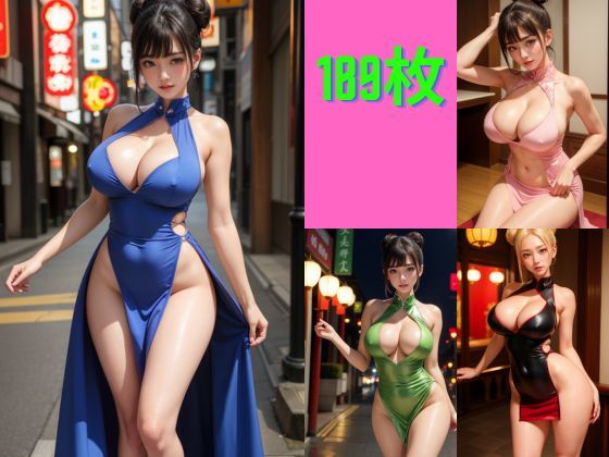 ムチムチチャイナドレス美女の夜想曲IId_332072