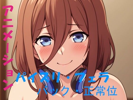 AIアニメーション三女ver1.1d_359036
