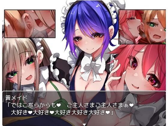 メイドさんのラブラブおっぱいd_382254