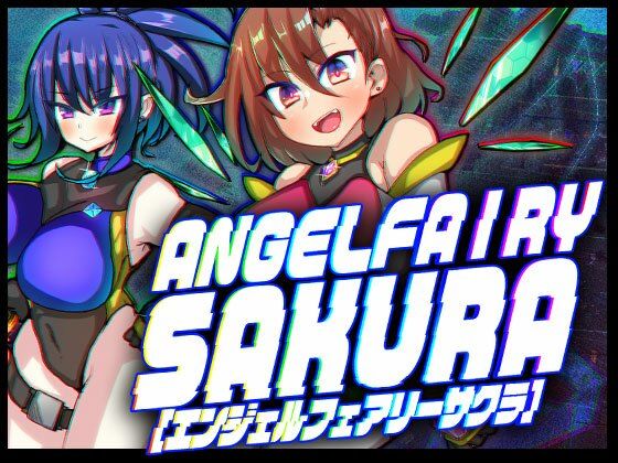 エンジェルフェアリーサクラd_385221