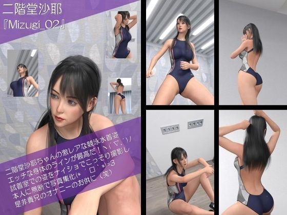 【Oyst100】★cmp2024-1 二階堂沙耶の競泳水着写真集-02d_394596