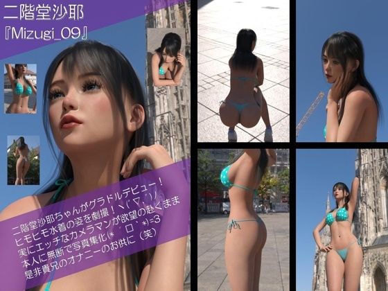 【Oyst200】二階堂沙耶の水着写真集 Mizugi-09d_400100