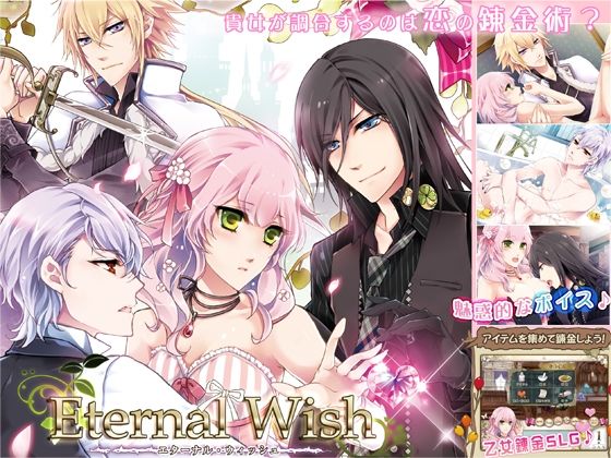 Eternal Wishd_401278