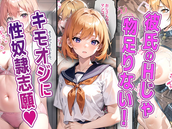 アプリで出会った美少女学園生に中出し連発!性奴●に墜ちて、もう普通の女の子には戻れません!d_401960