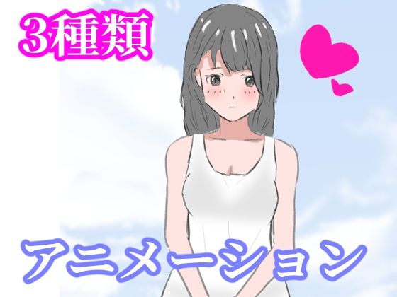 アニメーションd_403047