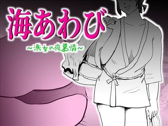 海あわびd_406327