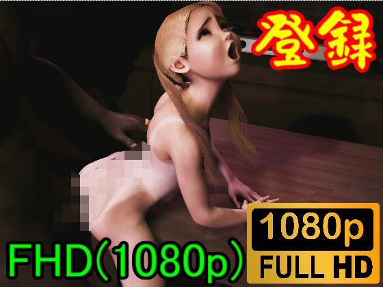 【ROML072】貧乳スク水着あと白人金髪ツインテールと黒人セックス「たくさん精子ぶっかけてーー!!」d_410050