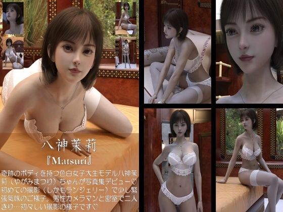 【chrl200】<新人女優>八神茉莉の下着モデル写真集-Matsuri-01cd_412317