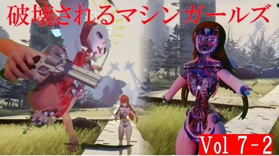 破壊されるマシンガールズVol7 Part2d_412675