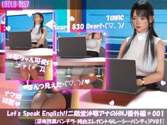 Let’s Speak English！！二階堂沙耶アナウンサーの変態ニュースジャパン（Hentai News Japan）番外編＃001［深夜残業パンチラ］PV01d_413145