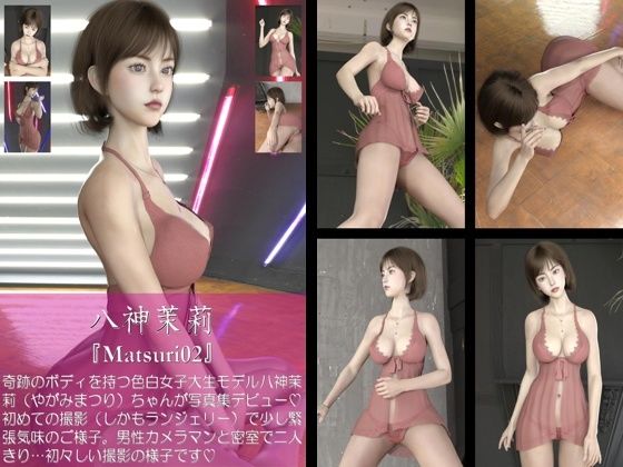 【chrl200】<新人女優>八神茉莉の下着モデル写真集-Matsuri-02cd_414446