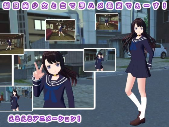 制服美少女と生で即ハメ最高でぇーす!d_414842