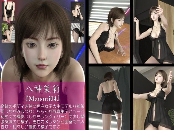 【chrl200】<新人女優>八神茉莉の下着モデル写真集-Matsuri-04cd_417056