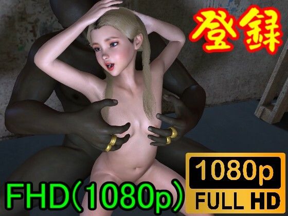 【ROML074】貧乳金髪白人ツインテールと黒人がストリートセックス「解放感最高!!」d_417374