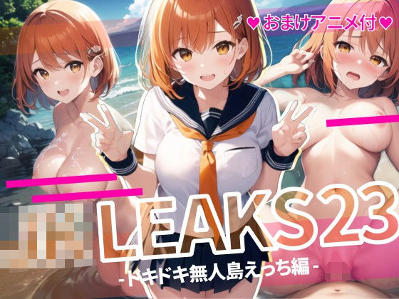JK LEAKS 23 - ドキドキ無人島エッチ編 -【おまけアニメ付】d_418039