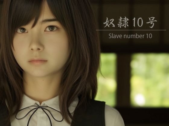 奴●10号d_421206