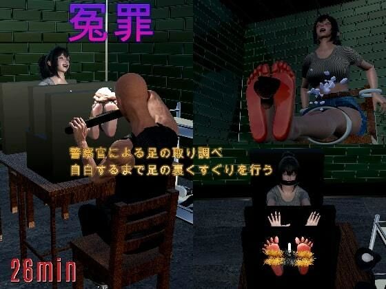 冤罪d_422526