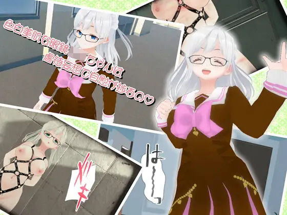 色白美肌な眼鏡JKちゃんは虐●妄想で自慰が捗るのd_423645