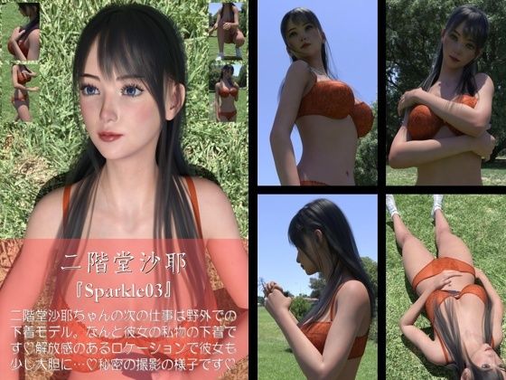 【chrl200】二階堂沙耶の下着モデル写真集-Sparkle-03cd_425365