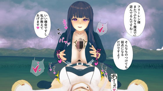 ふたなり化したフリーレンをフェルンが逆レ〇プするお話d_425523