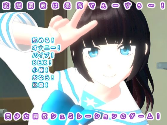 変態調教は最高でぇーすぅ〜!d_426481