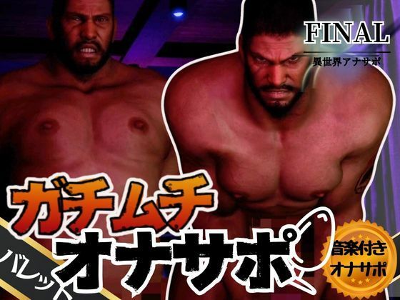 【アナルディルドオナニーサポート動画】FFバレットの超特殊演出で連続絶頂へ導く為の動画【3Dアニメ】d_432022