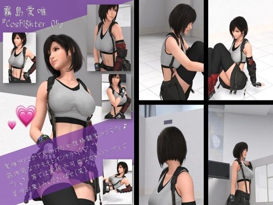 フェティッシュ女子写真集『霧島愛結衣(きりしまめい)』CosFighter(コスファイター)-05d_432811