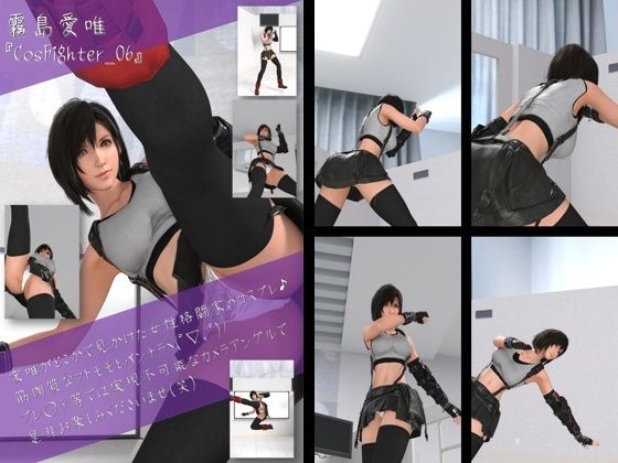 フェティッシュ女子写真集『霧島愛結衣(きりしまめい)』CosFighter(コスファイター)-06d_434234