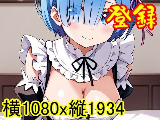 【ROCG043】レム-Reゼロから始める異世界生活のセックス-横1080x縦1934-約73枚d_435132