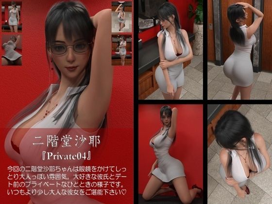 【chrl200】二階堂沙耶の着エロ写真集-Private-04cd_436195