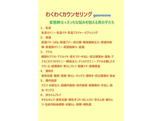 わくわくカウンセリングd_449517