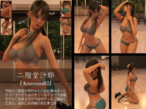 【chrl200】二階堂沙耶の水着モデル写真集-Amorous-02cd_456258