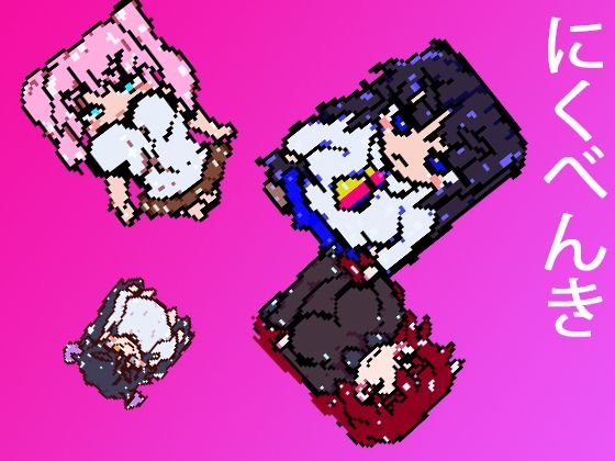 熟成よくばりオリジンズフォーとろける4種のむわっトロっ肉便器d_457731