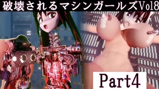 破壊されるマシンガールズVol8 part4d_458486