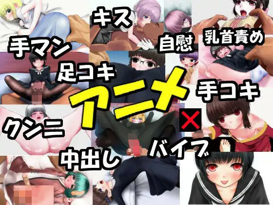 色色アニメ 総編集2017-2019d_459607