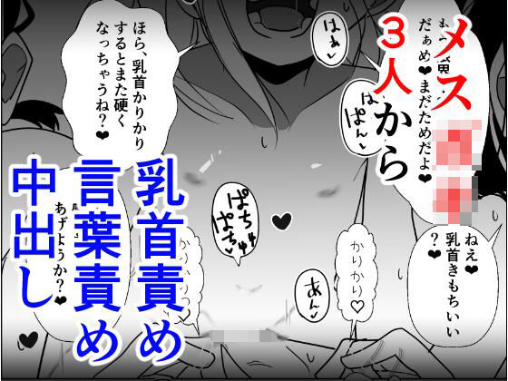 トーヨコメス○キッズvol.6-囚われの少女、復讐の地下室-d_463930