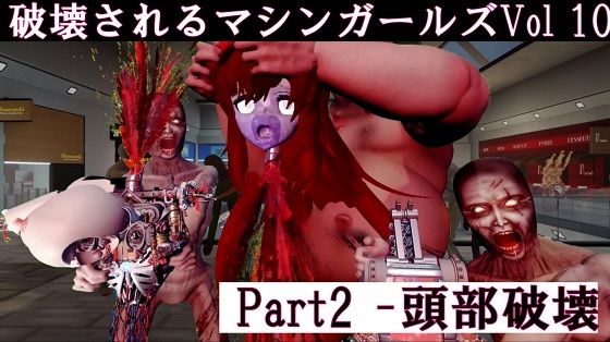 破壊されるマシンガールズVol10 - Part2d_473892