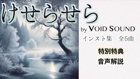 けせらせらd_476428