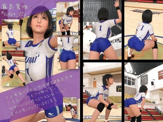 才色兼備の万能女性格闘家 霧島 愛唯のVolleyBallユニーフォーム写真集-02d_476829