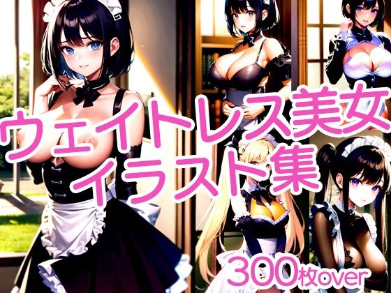 レストランで働くウェイトレス美女d_478286