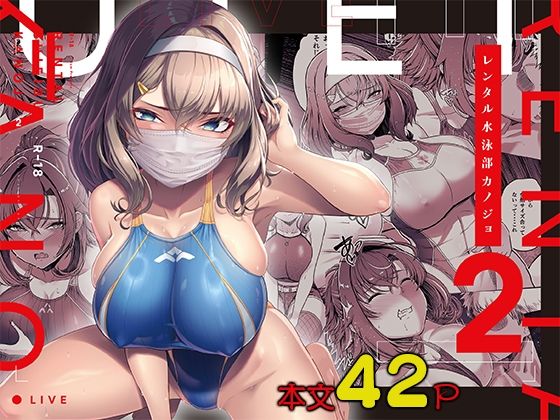 レンタル水泳部カノジョ2d_493143