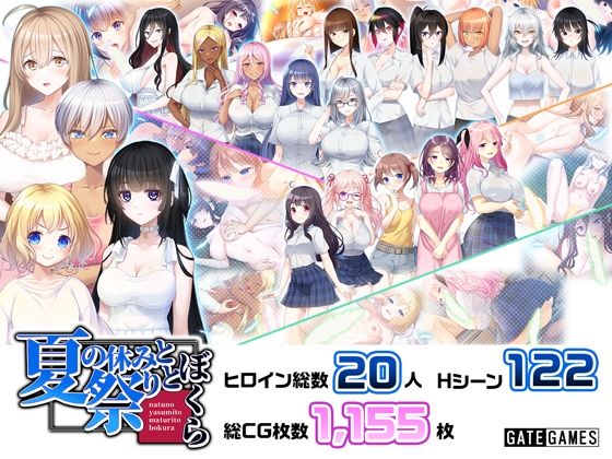 夏の休みと祭りとぼくらd_494462